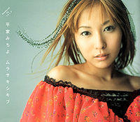 Murasaki Shikibu quotes