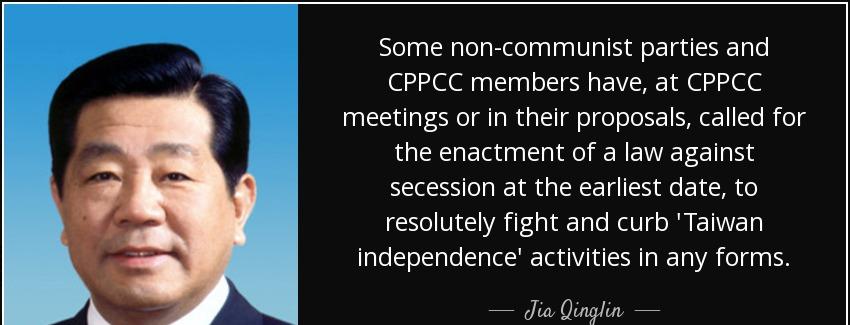 quote some non communist parties and cppcc members have at cppcc meetings or in their proposals jia qinglin Quotes