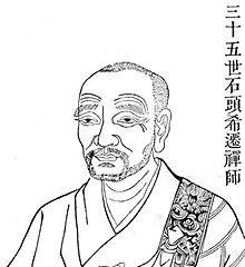 Shitou Xiqian quotes