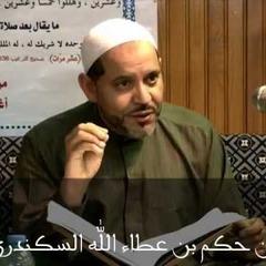 Ibn Ata Allah quotes