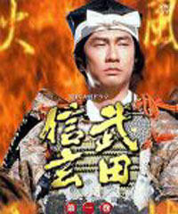 Takeda Shingen quotes