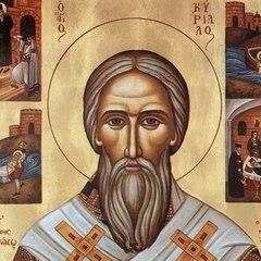 Cyril of Jerusalem quotes