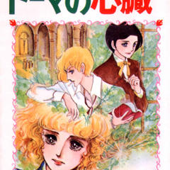 Moto Hagio quotes