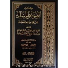 Ibn Qayyim Al-Jawziyya quotes